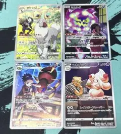 マホイップ　アリアドス　ミカゲル　アヤシシ　CHR