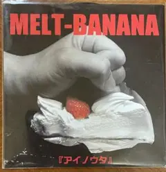 MELT-BANANA アイノウタ 5inch レコード 45rpm