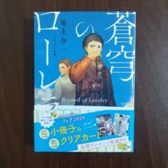 2025年最新】尾上与一 1945の人気アイテム - メルカリ