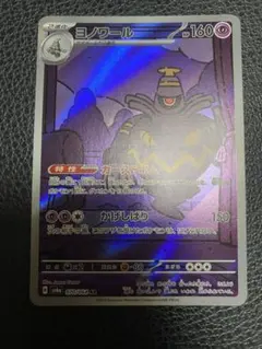ポケモンカード　ナイトワンダラー　ヨノワールar