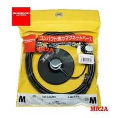ダイヤモンドアンテナ
MR2A コンパクト強力マグネットベース