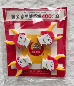 ひこにゃん　クリップ　国宝　彦根城　400年祭