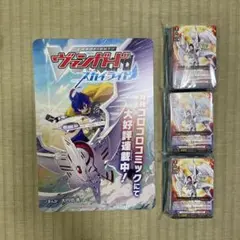 ヴァンガード4点セット