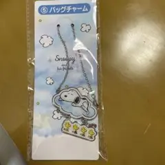 スヌーピー バッグチャーム 雲に乗る