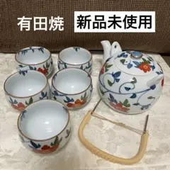 【新品未使用】有田焼 茶器セット 急須＆湯呑5客 花柄 和風