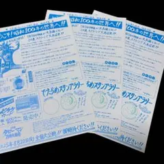 タローマン 映画 フライヤー でたらめスタンプラリー シュールレアリズム星