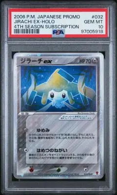 2025年最新】ジラーチex psa9の人気アイテム - メルカリ