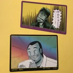 賭博黙示録カイジ ステッカーセット