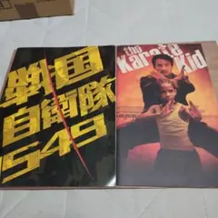戦国自衛隊1549