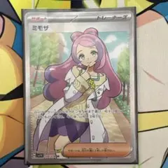 ポケモンカード　ミモザ SR