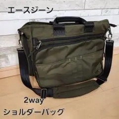 【極美品】エースジーン ショルダーバッグ 2way ブリーフケース