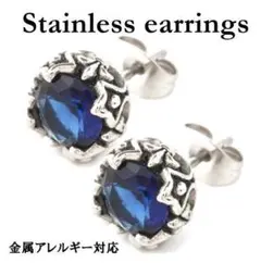 ピアス メンズ レディース 7mm 両耳 金属アレルギー対応 青 ブルー