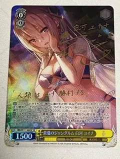2025年最新】白河ユイナ サインの人気アイテム - メルカリ