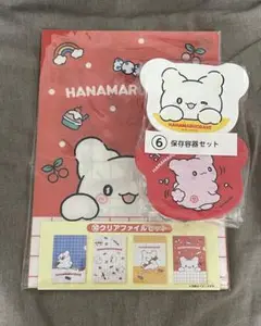 はなまるおばけ 当たりくじ 保存容器セット、クリアファイルセット