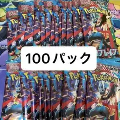 メガブレイブ 100パック ポケモンカード