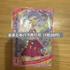 ひみつのアイプリ5弾 アイプリバースラブマイミュージックピンク （2枚）