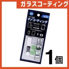 新品 ガラスコーティングスプレー1個 スマホまもる君や画面フィルムidQj6Rd