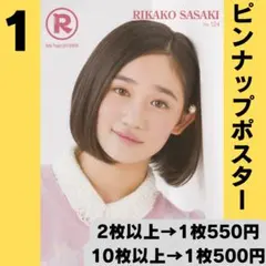 アンジュルム 佐々木莉佳子さん ピンポス1
