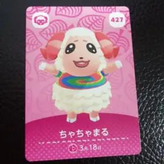 あつまれどうぶつの森 amiiboカード ちゃちゃまる あつ森 switch