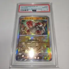 【PSA6】グラードン　⭐︎ スター　1ED グラードン☆（スター）【1ED有無で査定額変動】-旧ポケモン