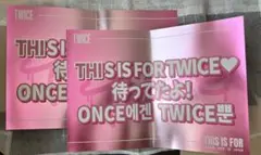 TWICE スローガン