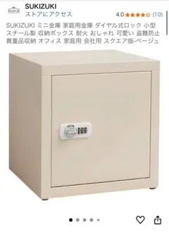 ミニ金庫 家庭用金庫 ダイヤル式ロック 小型 スチール製