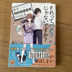 それってパクリじゃないですか？