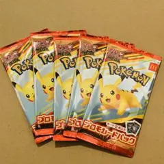 ポケモンカードMEGA マクドナルド ハッピーセット2025 5パック