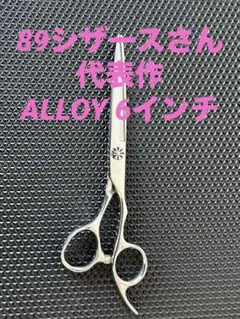 職人89君 ゼロダメージセニング 4週間ほど使用の品 シザー ハサミ