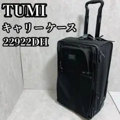 TUMIキャリーケース 22922DH 拡張可 22インチ エクスパンダブル