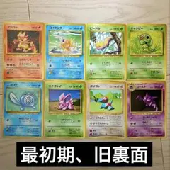 コイキング ポケモンカード 旧裏 第一弾 ポリゴン 2z ゴースト ブーバー