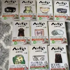 へうげもの 1〜10巻　帯付き