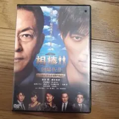 相棒 劇場版III DVD