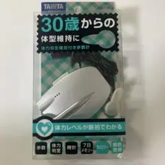 タニタ 体力判定機能付き歩数計　健康　万歩計　ウェルネス　ダイエット　万歩計