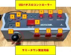 2025年最新】パチスロコントローラー nsyscomの人気アイテム