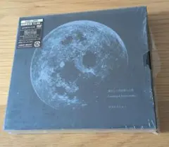 サカナクション 廃盤 初回限定盤3枚組 懐かしい月は新しい月