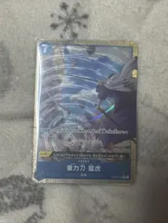 ワンピースカード パラレル 重力刀 グラビとう 猛虎
