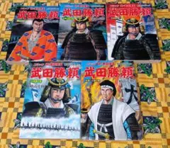 横山光輝「戦国武将漫画」3シリーズセット｜武田信玄・武田勝頼・伊達政宗（全巻完結 横山光輝「戦国武将漫画」3シリーズセット｜武田信玄・武田勝頼