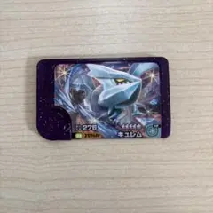 ポケモンフレンダ　キュレム