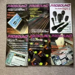 PROSOUND　プロサウンド　No.113-118　2003年　6冊セット