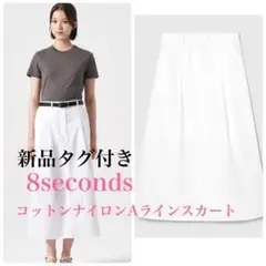 新品未着用　8seconds フレアスカート