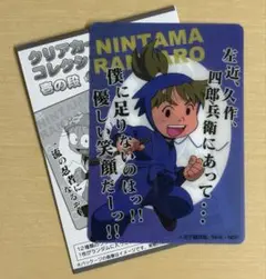 忍たま乱太郎 クリアカード 池田三郎次