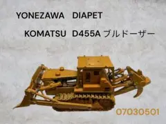 2025年最新】コマツ D455Aの人気アイテム - メルカリ