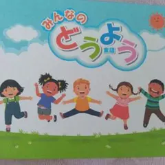みんなのどうよう CD3枚組60曲