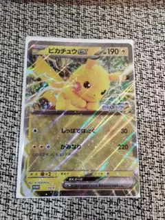 【ポケモンスタンプラリー】　ジャンボカード　ピカチュウex