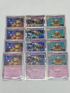 ポケモンカード メガブレイブ　メガシンフォニア　サイコフーディン進化ライン12枚