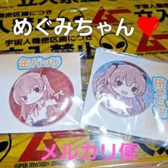 逢川めぐみ グラフアート缶バッジ ヘブンバーンズレッド ヘブバン 31A