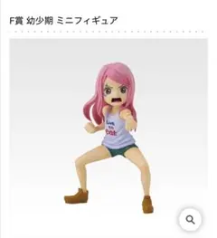 一番くじ ワンピース 未来島エッグヘッド～きみへの想い～F賞 幼少期 ボニー