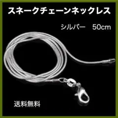 スネークネックレス チェーン silver925 シルバー