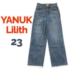 【美品】YANUK Lilith リリス ワイドストレートデニム スリット 23